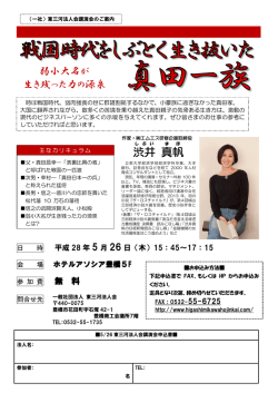 講演会のご案内