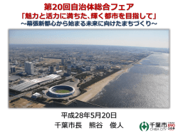 講演資料のダウンロードはこちらから（PDF：12680KB）