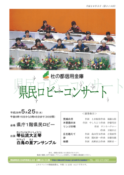 プログラムはこちらからご覧いただけます。 [PDFファイル