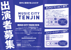 ROAD TO MCT - Music City Tenjin