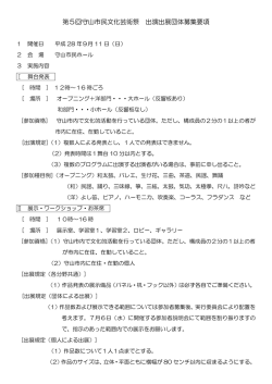 募集要項（PDF：100KB）