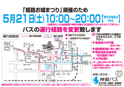 詳細はこちらをご覧下さい【PDF形式】