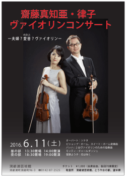 詳細はこちら - 洞爺湖芸術館