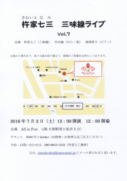 杵家七三 三味線ライブ vol.7の詳細