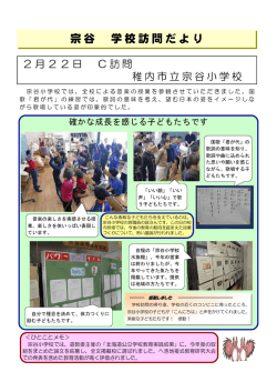 稚内市立宗谷小学校
