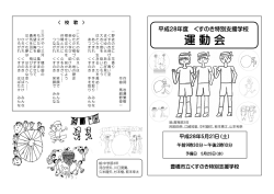 パンフレット1【PDF】はこちら（A4サイズ）