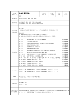 地域看護活動論