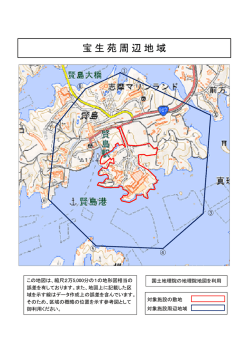 宝生苑周辺地域