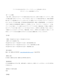 募集要項 - 神戸大学：国際文化学研究科・国際文化学部