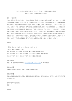 募集要項 - 神戸大学：国際文化学研究科・国際文化学部