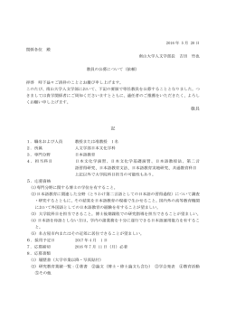 詳細はこちら - 南山大学