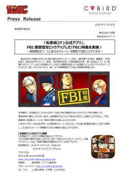 FBI 捜査官をピックアップした「FBI」特集を実施！