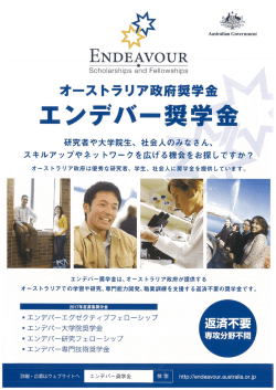 募集要項