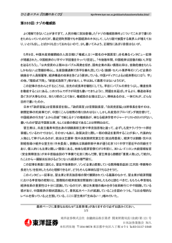 第333回：ナゾの権威筋
