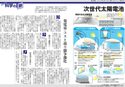 5月15日、第36面、科学の扉