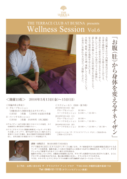 Wellness Session Vol.6
