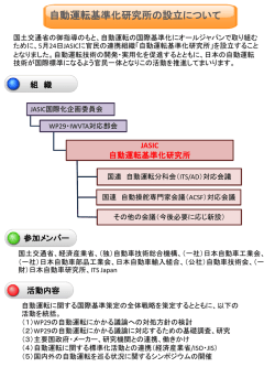 概要についてはこちらをご覧ください。 - JASIC