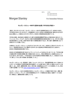 モルガン・スタンレーMUFG証券の会長に守村卓氏が就任へ