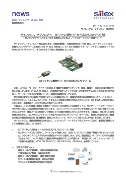 IoTワイヤレス開発キット for RX600/RL78シリーズ