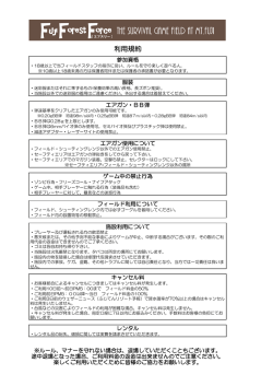 利用規約