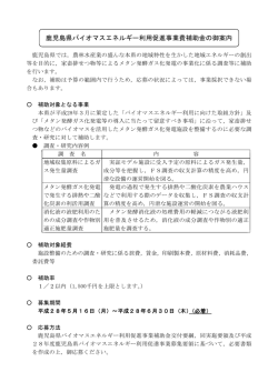 募集概要（PDF：88KB）
