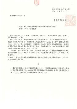 協力要請