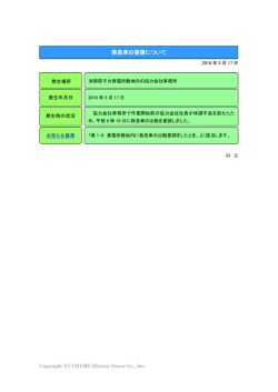 救急車の要請について[PDF：81KB]