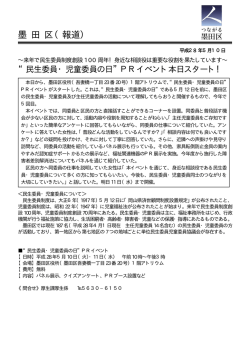 （平成28年5月10日）（PDF：12KB）