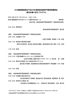東京会場1回目