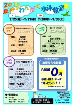 入会金 プレゼント！！ - UIスポーツクラブ南浦和