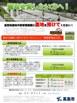 機構集積協力金チラシ(PDF文書)