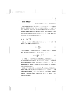 i巻第1講 - 東京大学