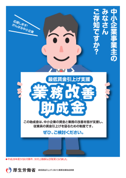 助成対象40道県(※)に事業場（支社、営業所など）があれ