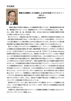 講 演要旨
