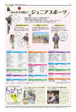 ミニ特集 12面 （PDF 1128KB）
