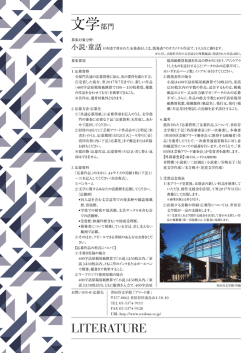 文学＞部門