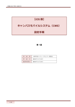 iOS 版 - コンピュータセンター