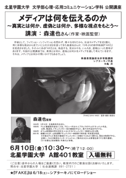 メディアは何を伝えるのか