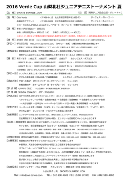 要項 - JOP-TENNIS.COM
