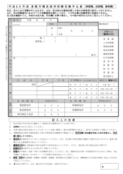 記 入 上 の 注 意