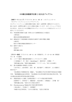 プログラム PDF