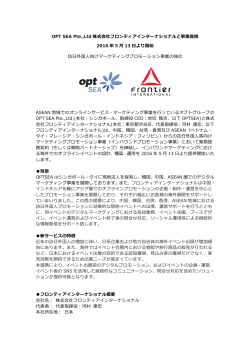 OPT SEA Pte.,Ltd 株式会社フロンティアインターナショナルと事業提携