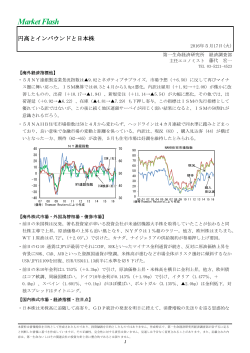 円高とインバウンドと日本株
