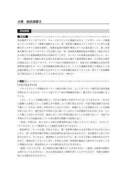 一橋大世界史の教材見本はこちら