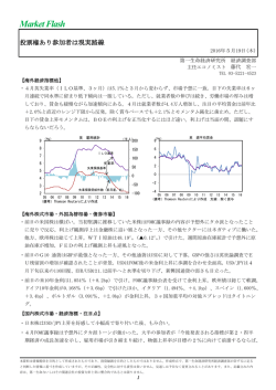 Economic Indicators 定例経済指標レポート