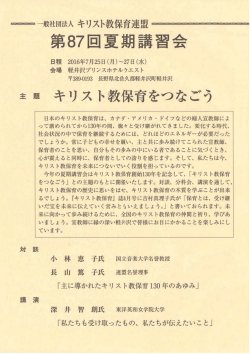 詳しい内容、お申し込みはこちらのPDFをご覧