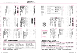 （子育て2、住まい・環境、交通・消防、雇用・資格1）（Adobe