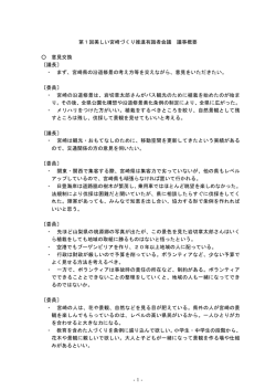 議事要旨（PDF：128KB）