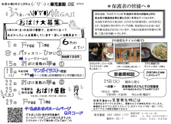 東児童館の中・高校生世代向けたより（PDF：739KB）