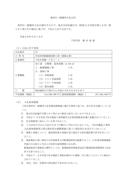 公告第7回（PDF：196KB）